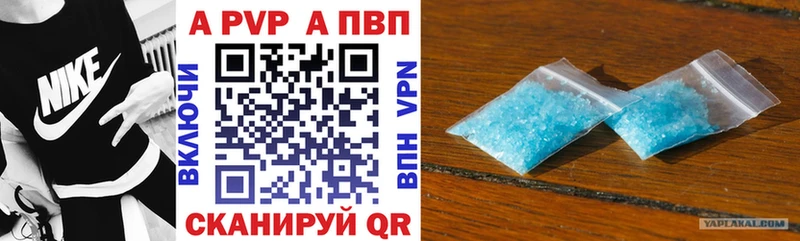 цена наркотик Пыть-Ях Alfa_PVP Crystall