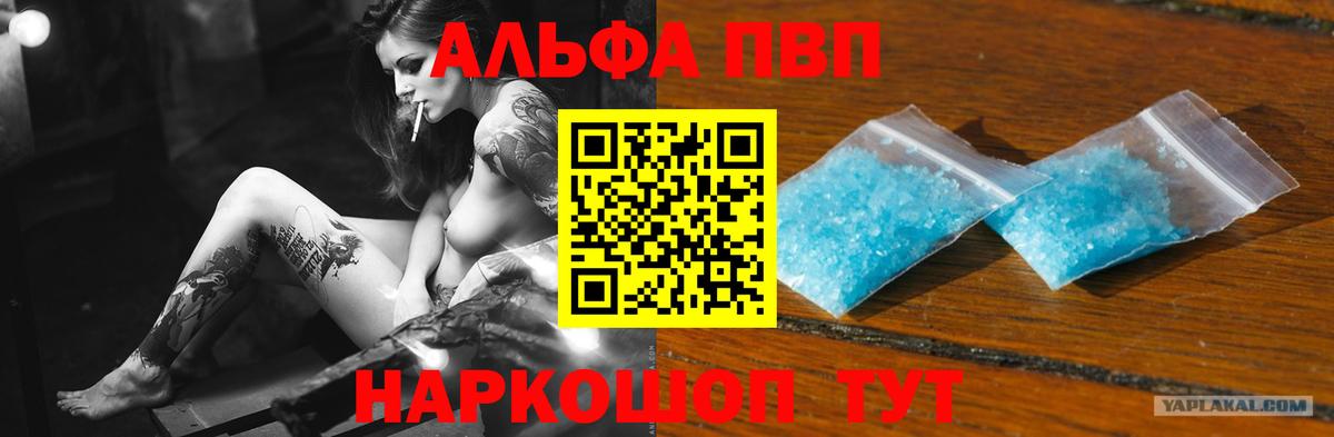 A-PVP VHQ  APVP СК КРИС  APVP  Пыть-Ях  Alpha PVP крисы CK  Вход с VPN 