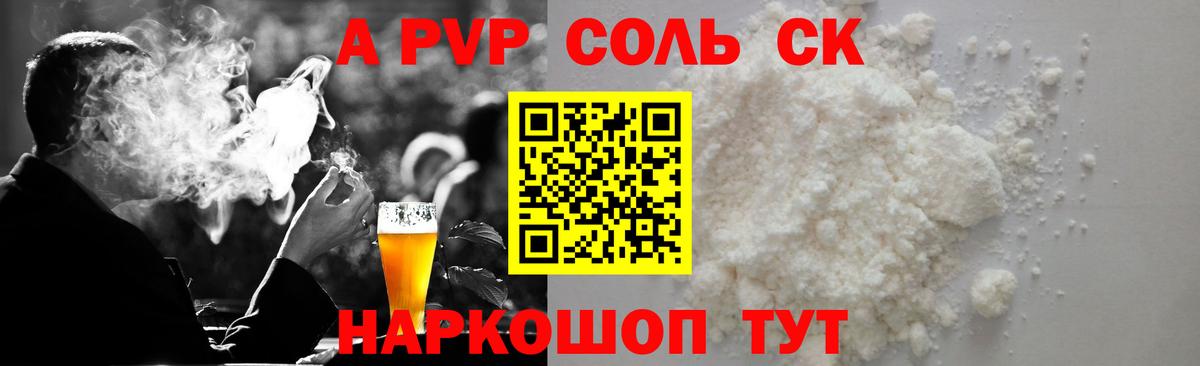 Alpha-PVP крисы CK Пыть-Ях