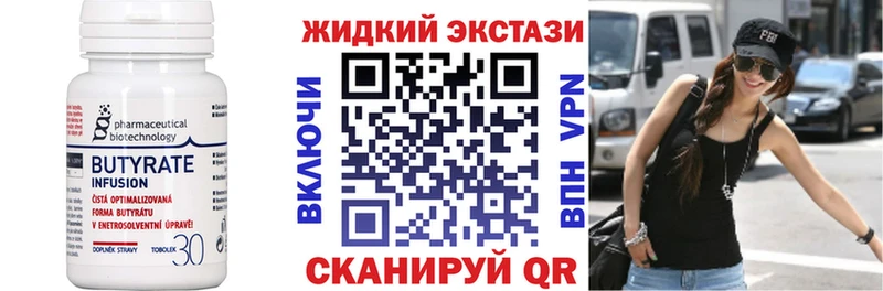 где найти   Пыть-Ях  Бутират GHB 