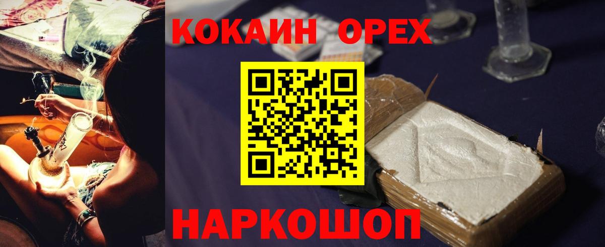 КОКАИН Эквадор Пыть-Ях