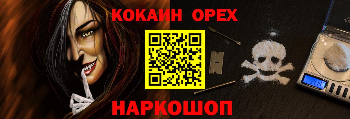 Пыть-Ях  Cocaine 99%  дарнет шоп  COCAIN Боливия  Вход с VPN 