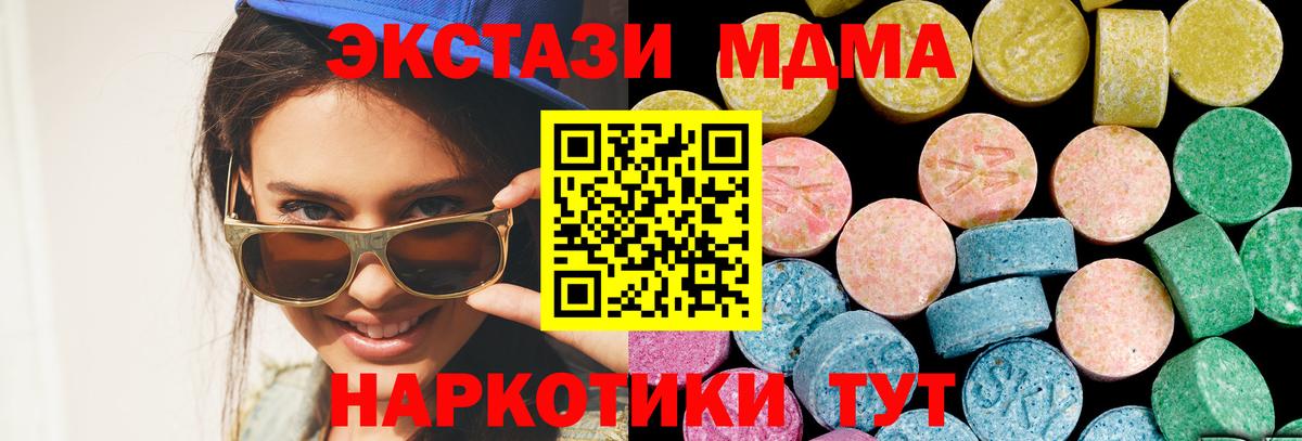 Экстази  Вход с VPN  наркотики  ЭКСТАЗИ 300 mg  мега маркетплейс  Пыть-Ях  Ecstasy бентли 