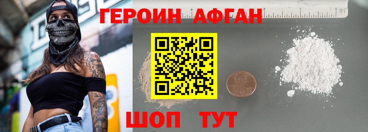 Героин герыч Пыть-Ях