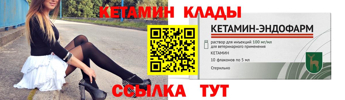 Кетамин ketamine  Вход с VPN  Пыть-Ях 