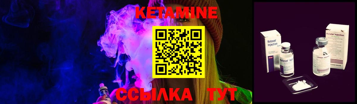 Кетамин VHQ Пыть-Ях