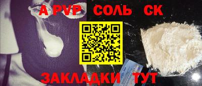 соль курить ск Пыть-Ях
