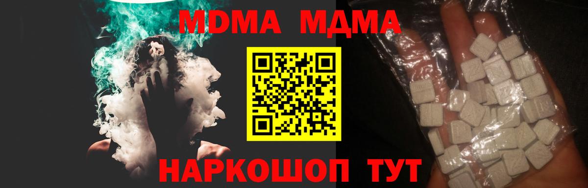 МДМА  Вход с VPN  Пыть-Ях  МДМА VHQ 