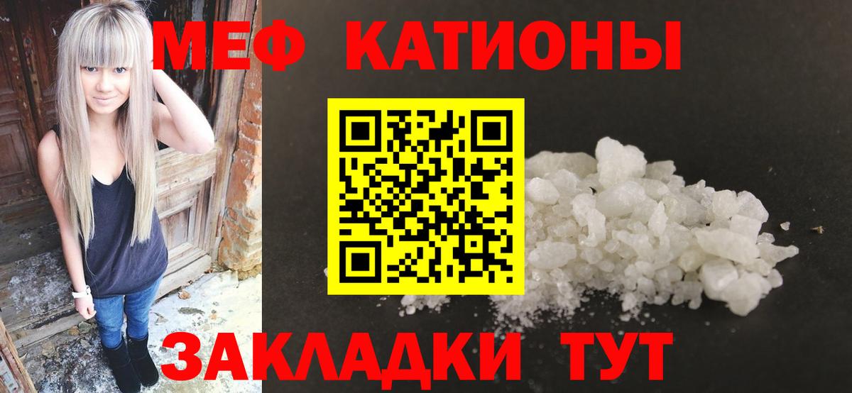 Пыть-Ях  Меф 4 MMC  МЯУ-МЯУ  Меф мяу мяу  Вход с VPN 
