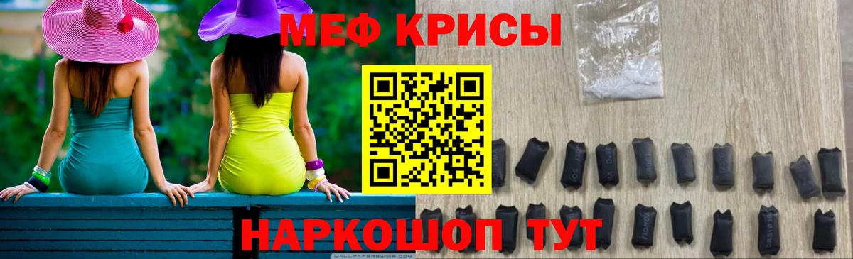 Мефедрон кристаллы Пыть-Ях