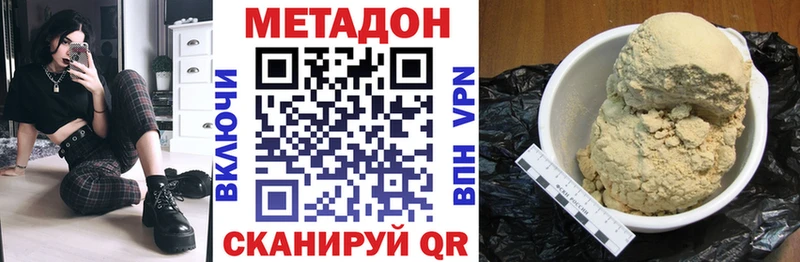 где можно купить   Пыть-Ях  Метадон VHQ 