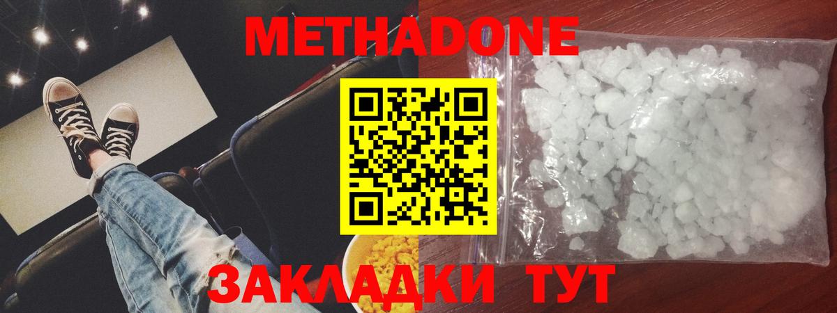Метадон VHQ Пыть-Ях