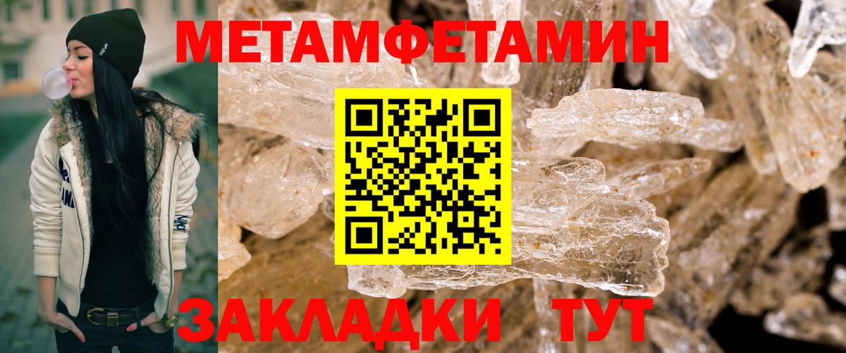 Метамфетамин Methamphetamine  Вход с VPN  Метамфетамин Methamphetamine  Пыть-Ях 