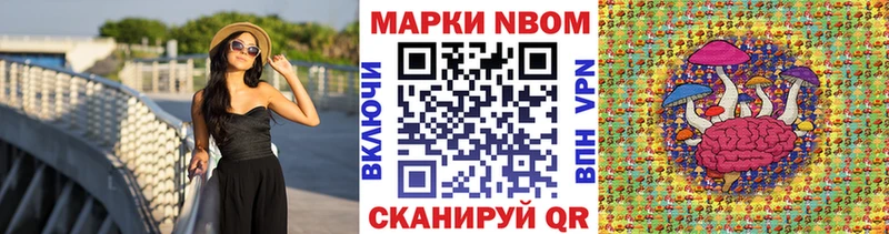 Марки NBOMe 1500мкг  Пыть-Ях 