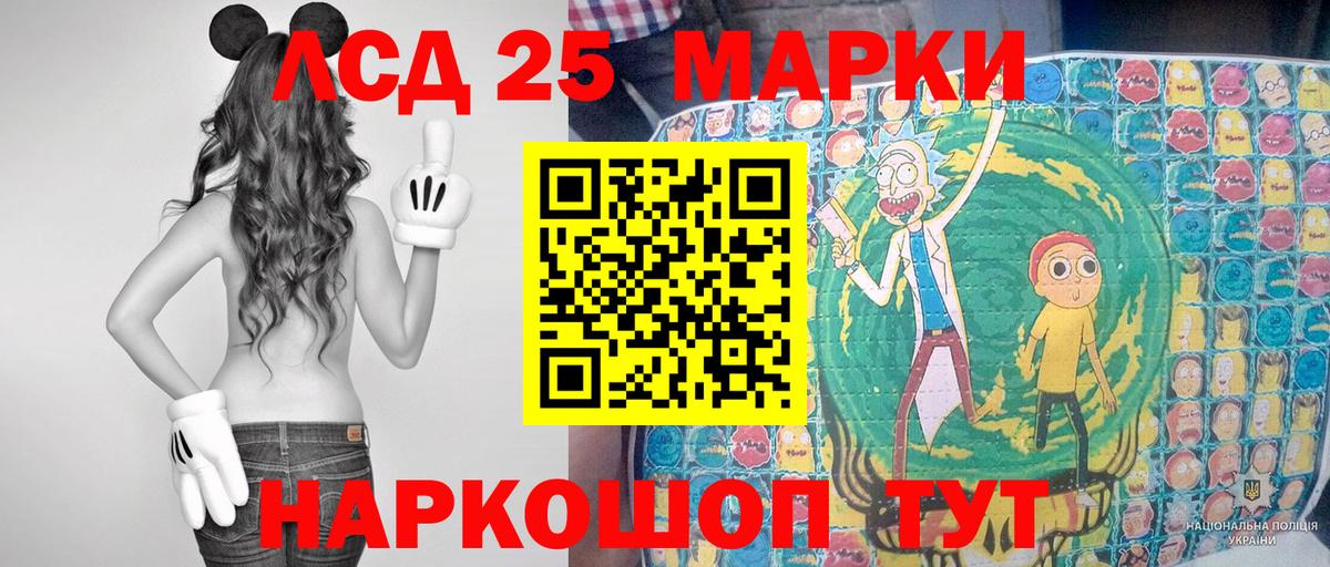 Наркотические марки 1,5мг Пыть-Ях
