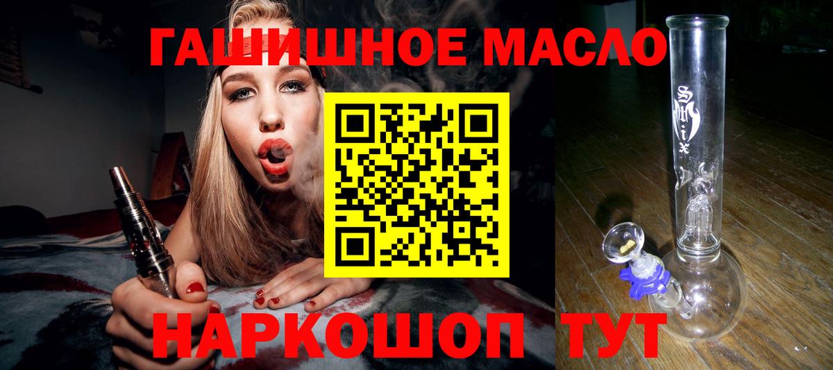 Дистиллят ТГК вейп Пыть-Ях