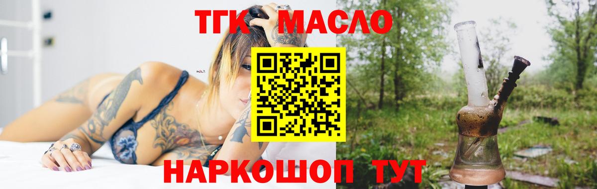 Пыть-Ях  Дистиллят ТГК концентрат  купить   Вход с VPN 